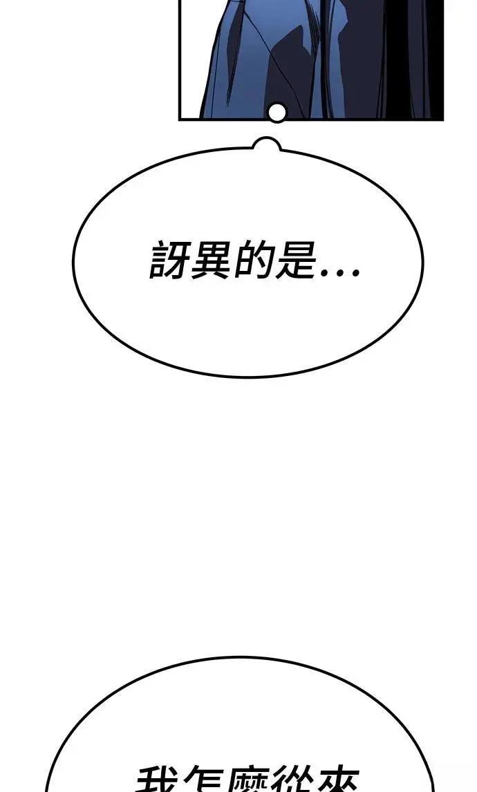 第81话43