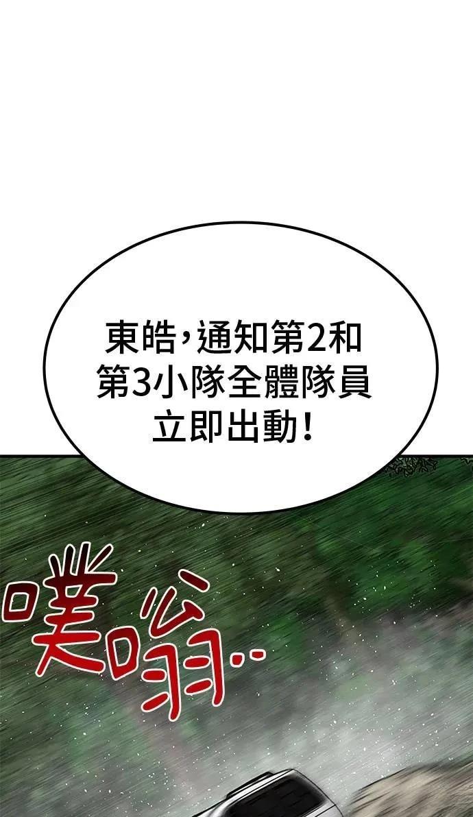 第81话58