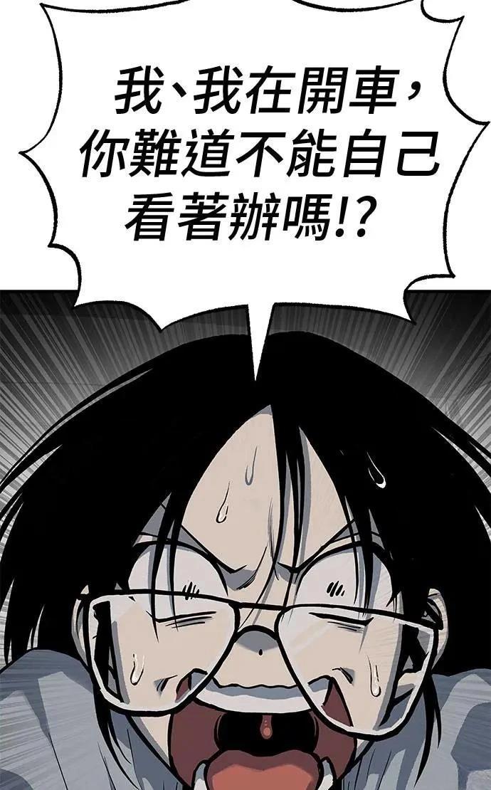 第81话62