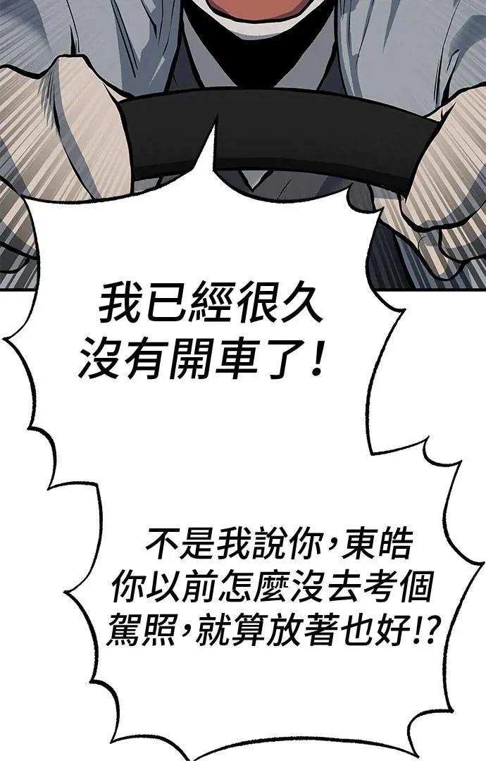 第81话63
