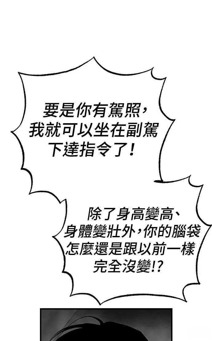 第81话64