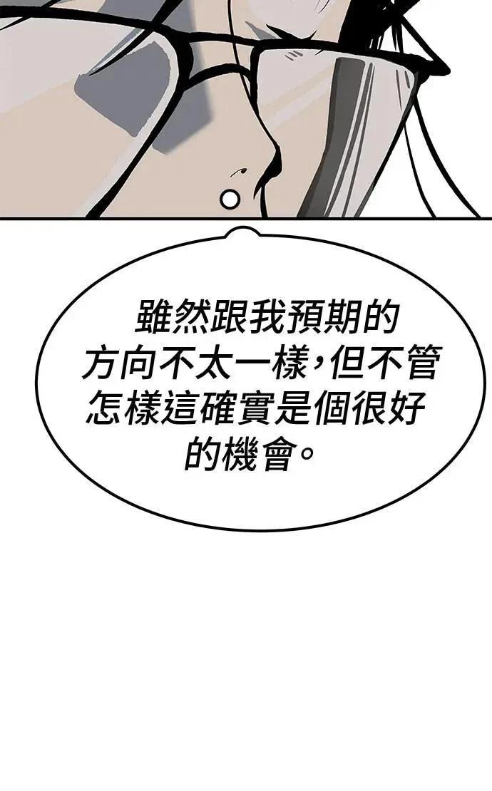 第81话67