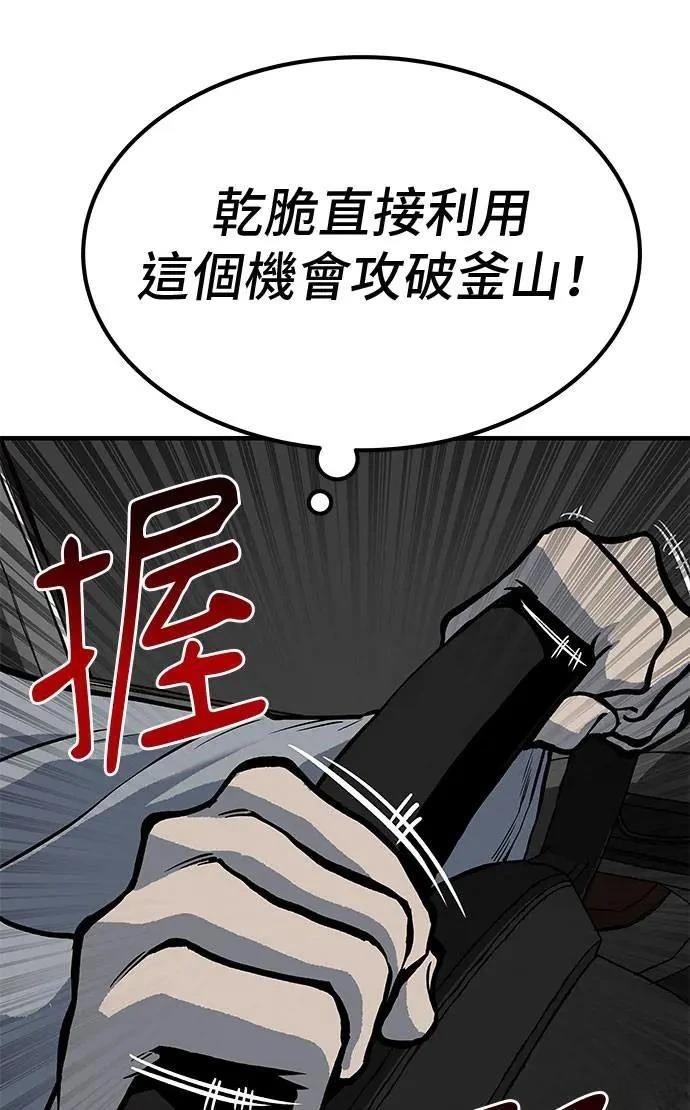 第81话68