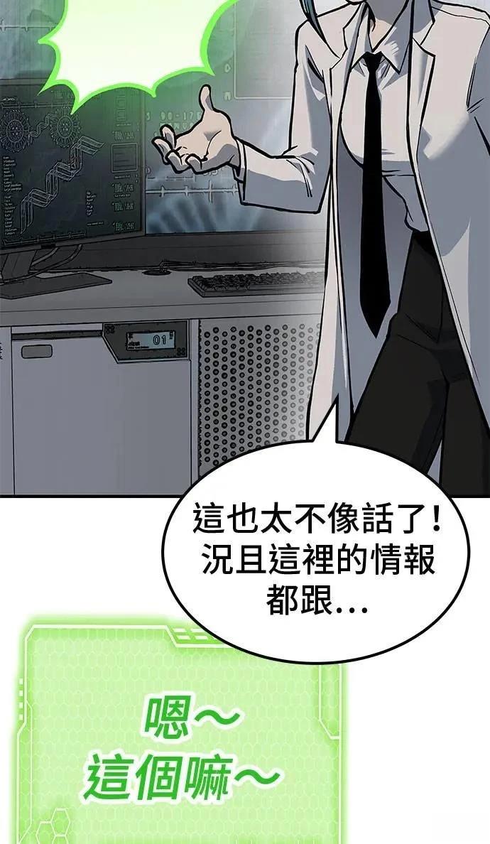 第81话7