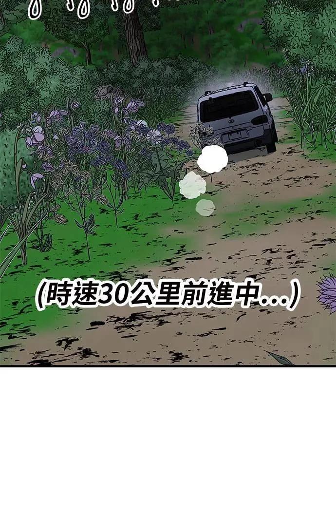第81话73