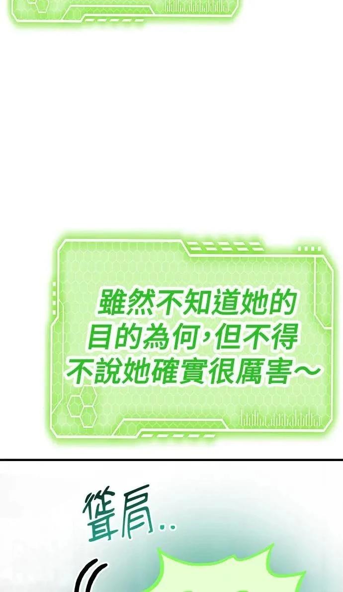 第81话8