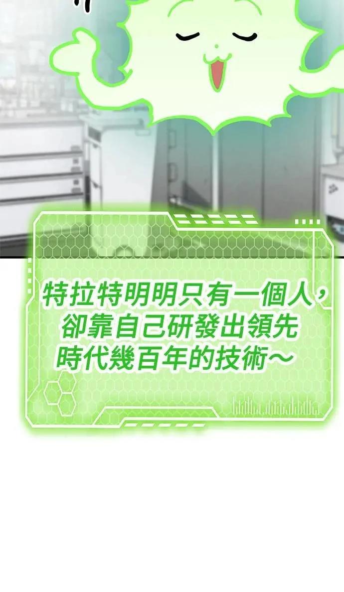 第81话9