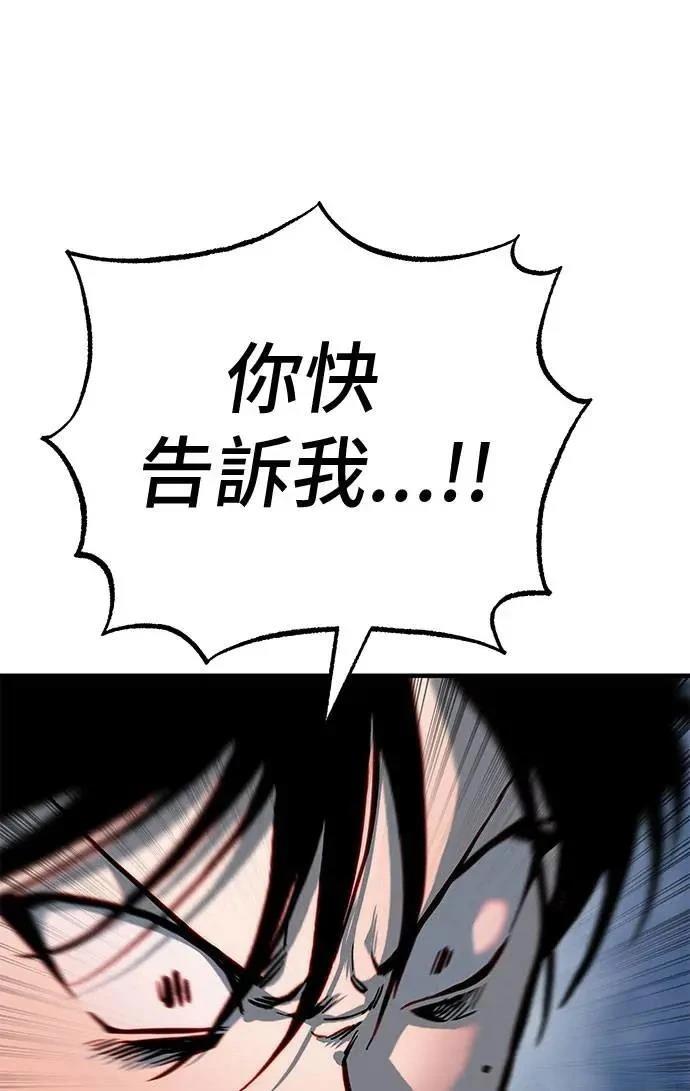 第81话96