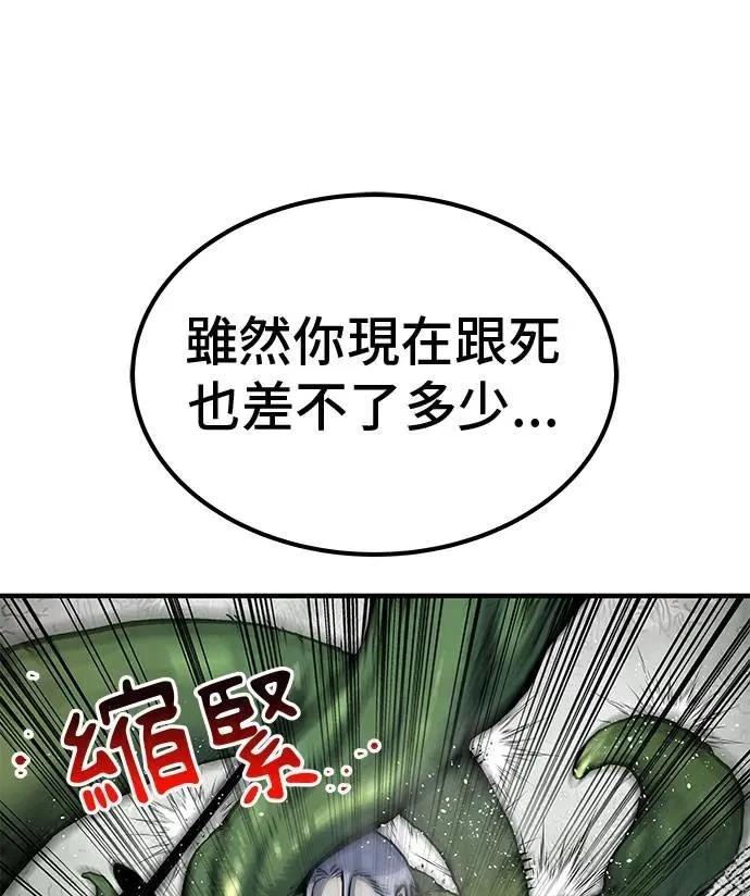 第89话10