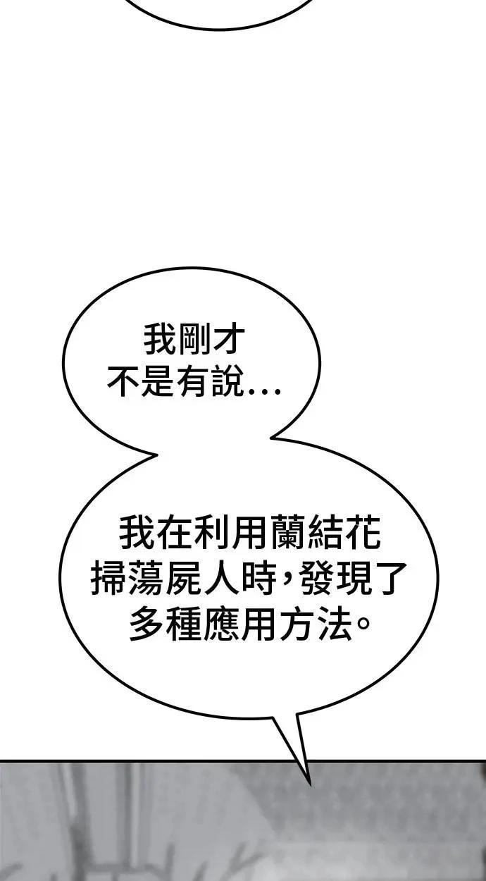 第89话104
