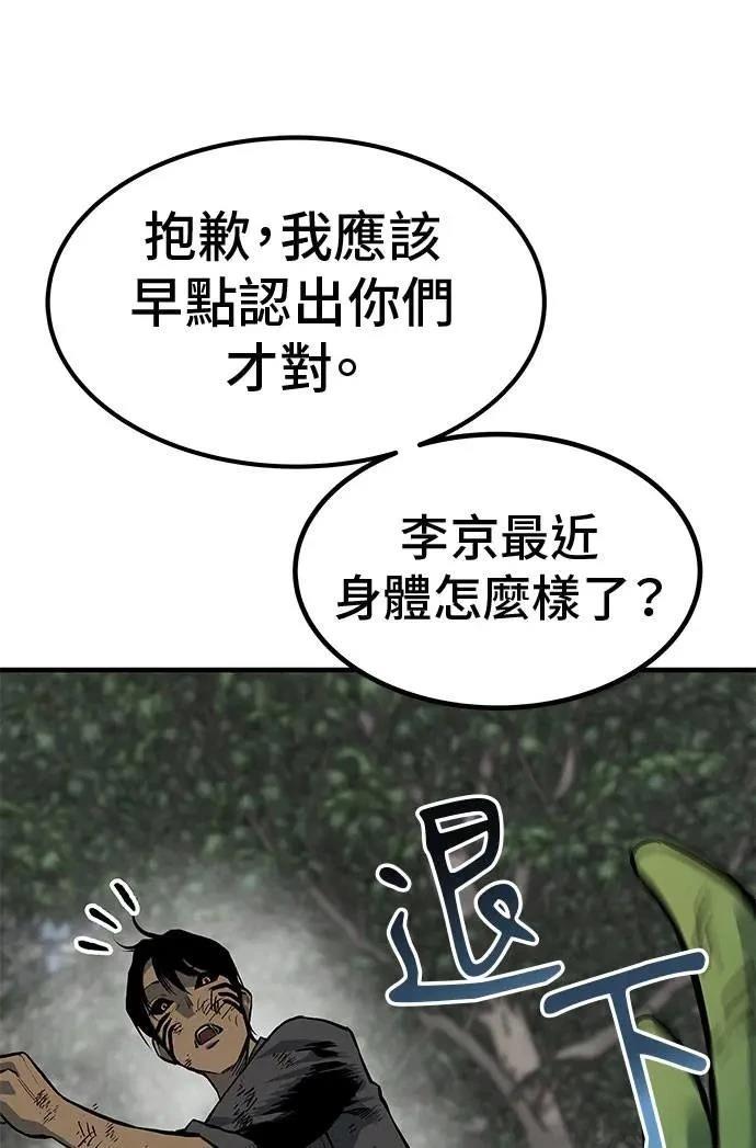 第89话50