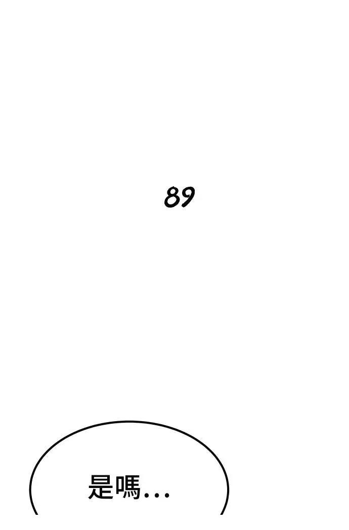 第89话57