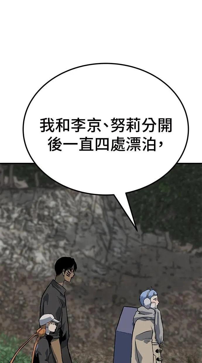 第89话60