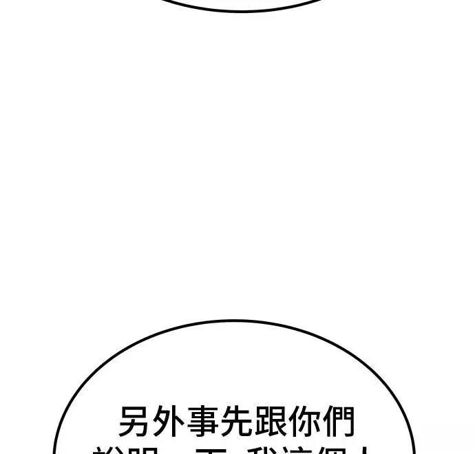 第89话73