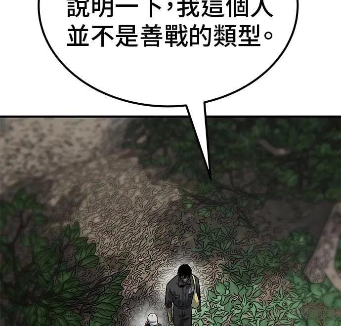 第89话74