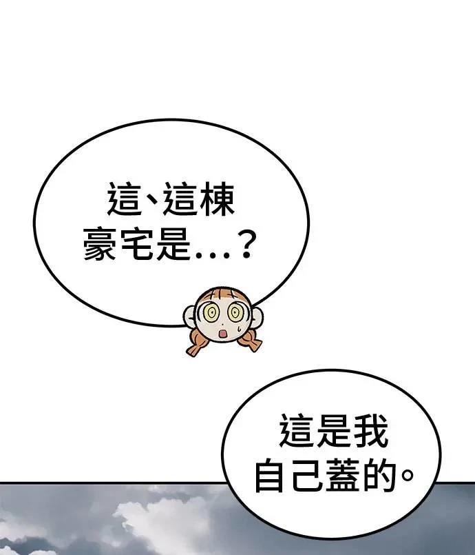第89话83