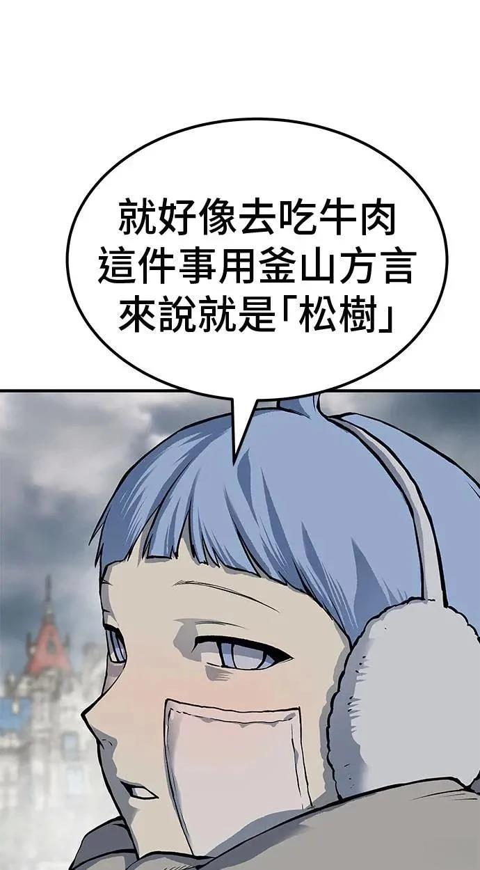 第89话98