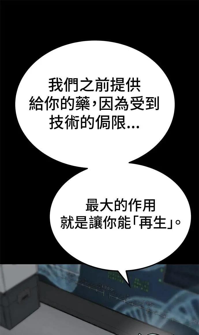 第90话10