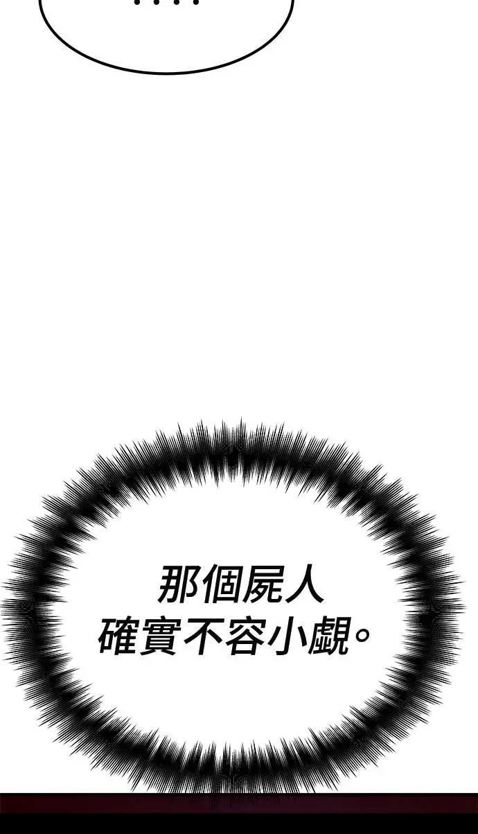 第90话102