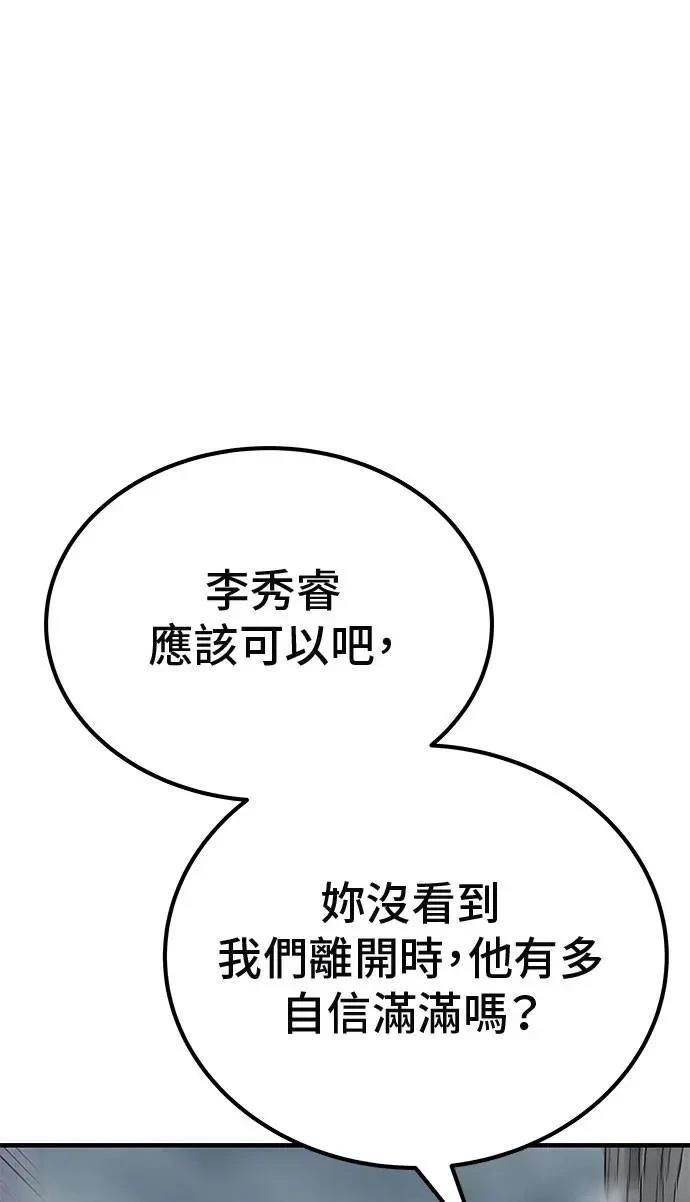 第90话105