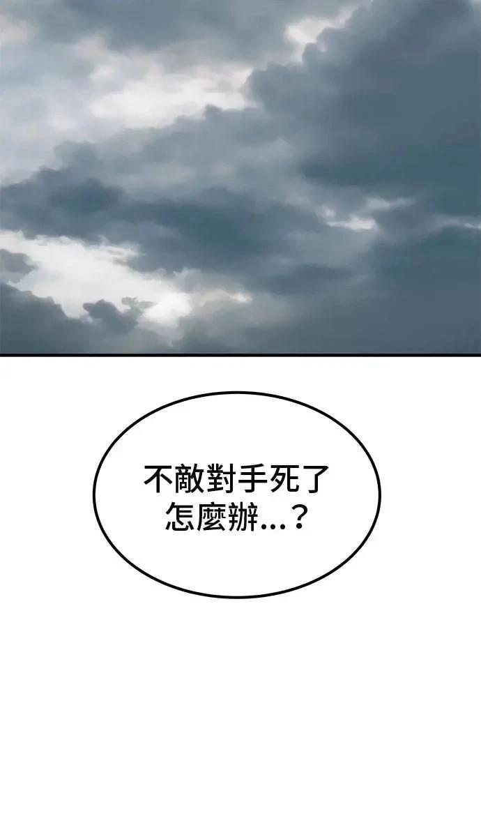 第90话108