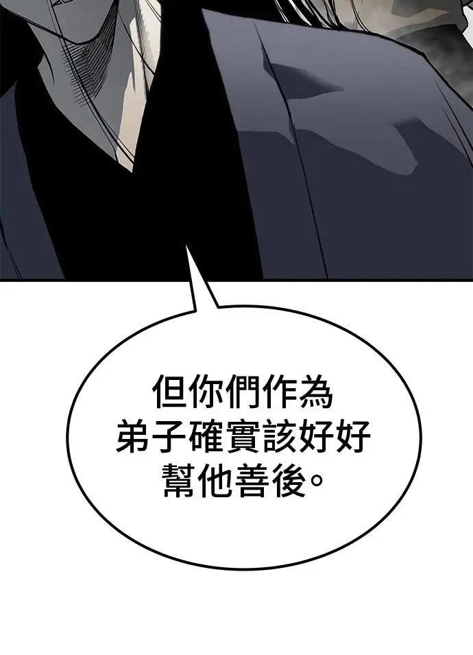 第90话154