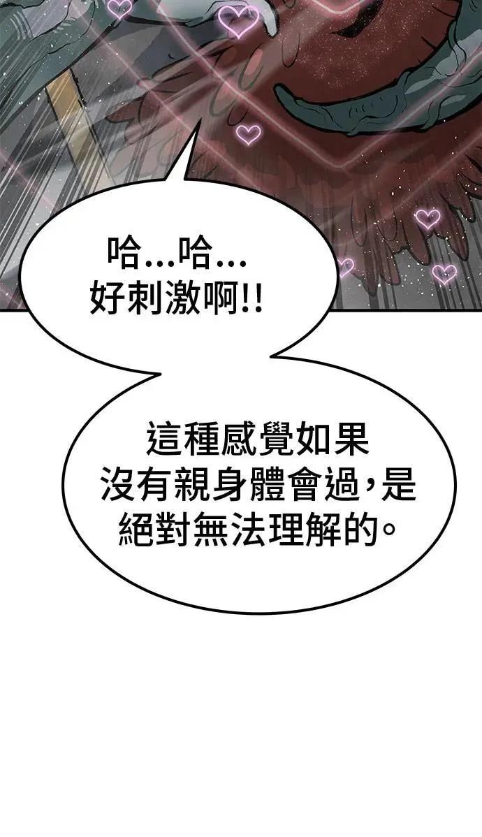 第90话29