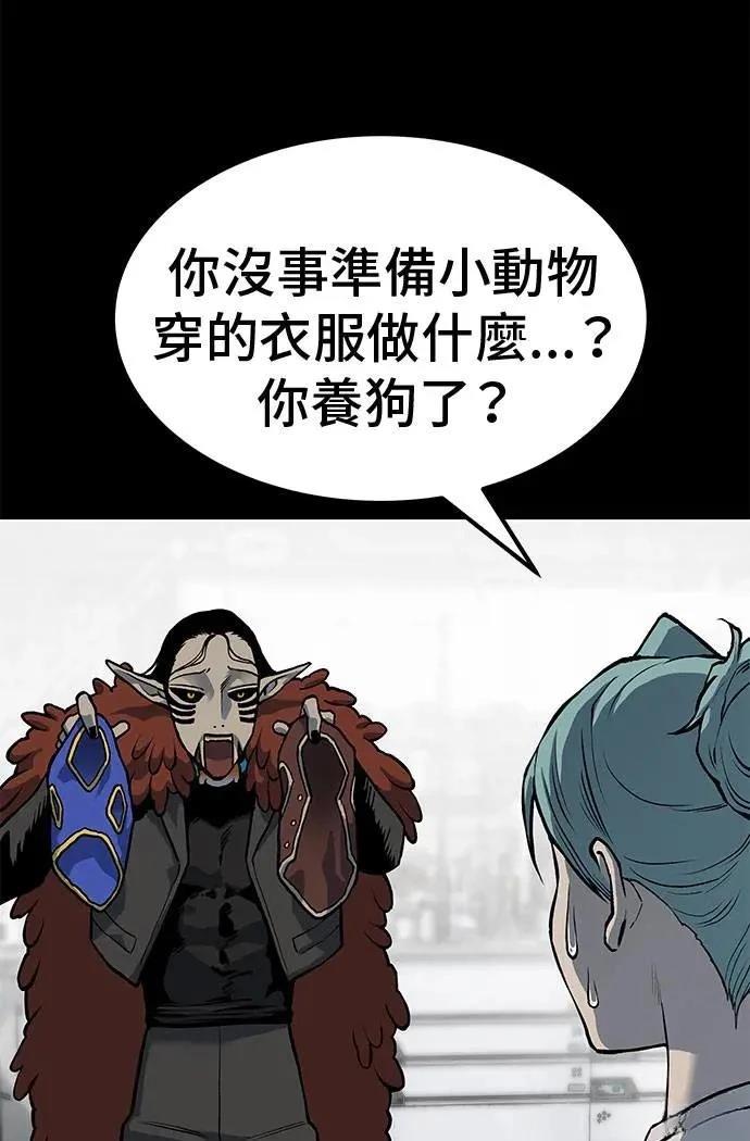 第90话4