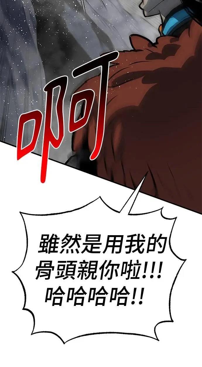 第90话43