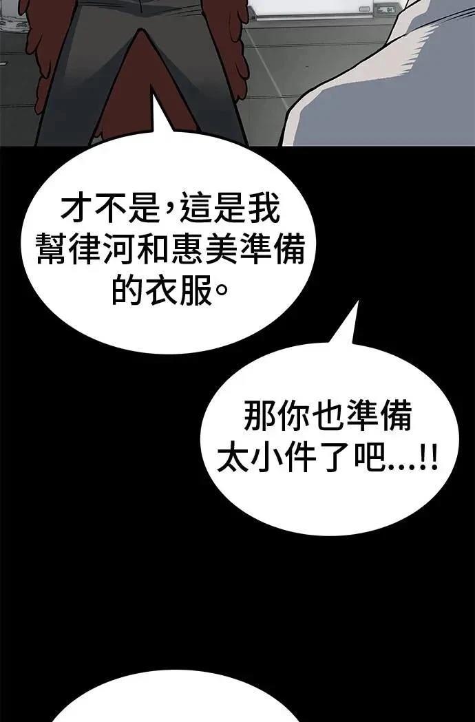 第90话5
