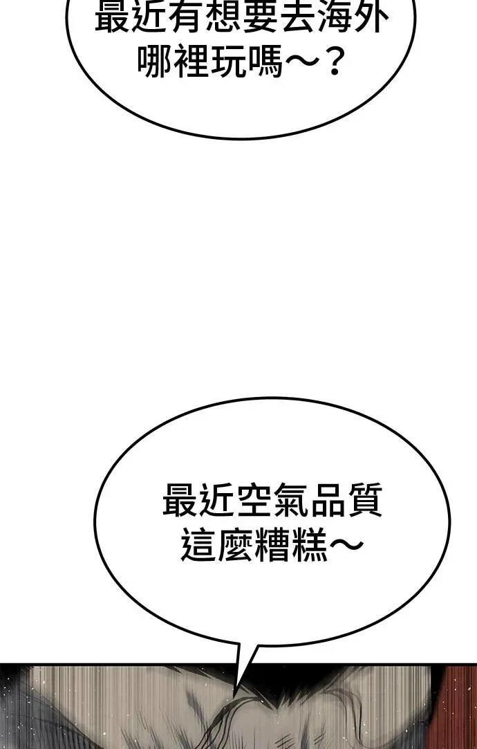 第90话52