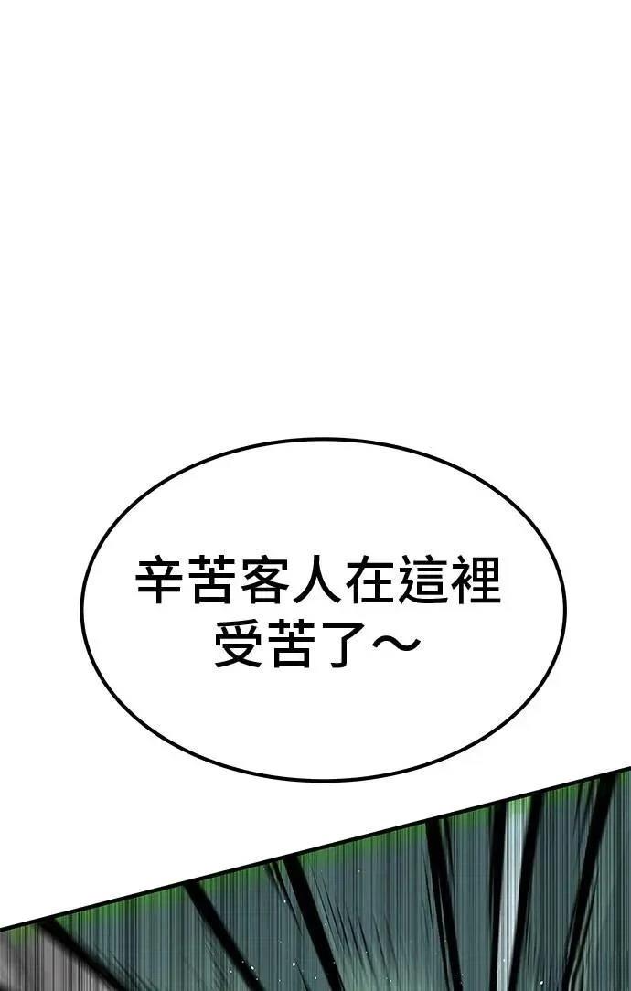 第90话54
