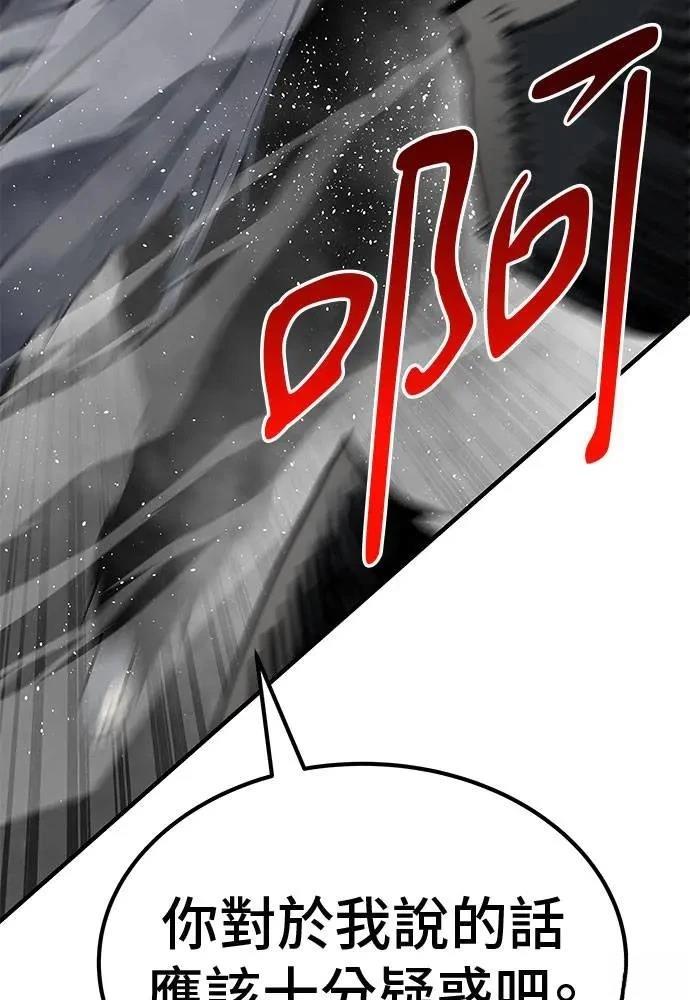 第90话86