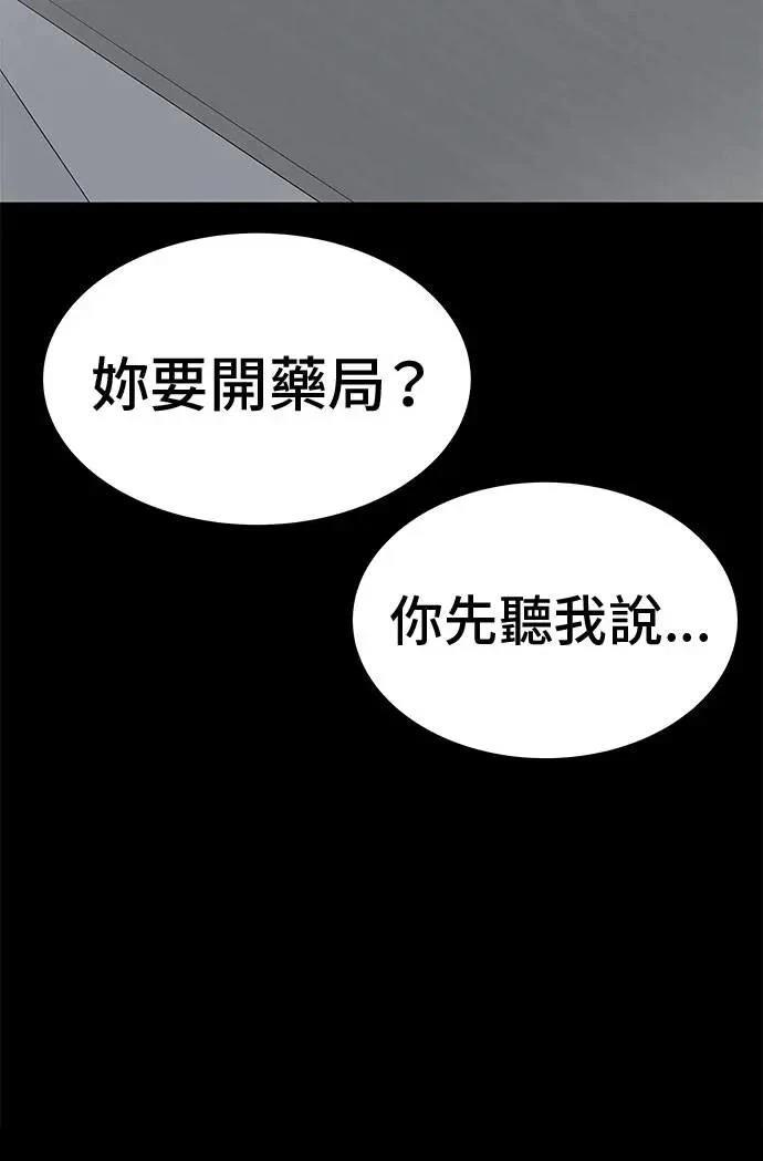 第90话9