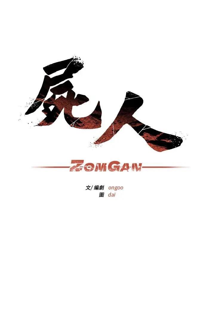 第96话38