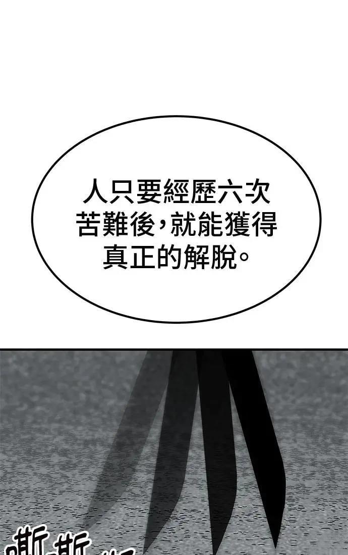 第96话70