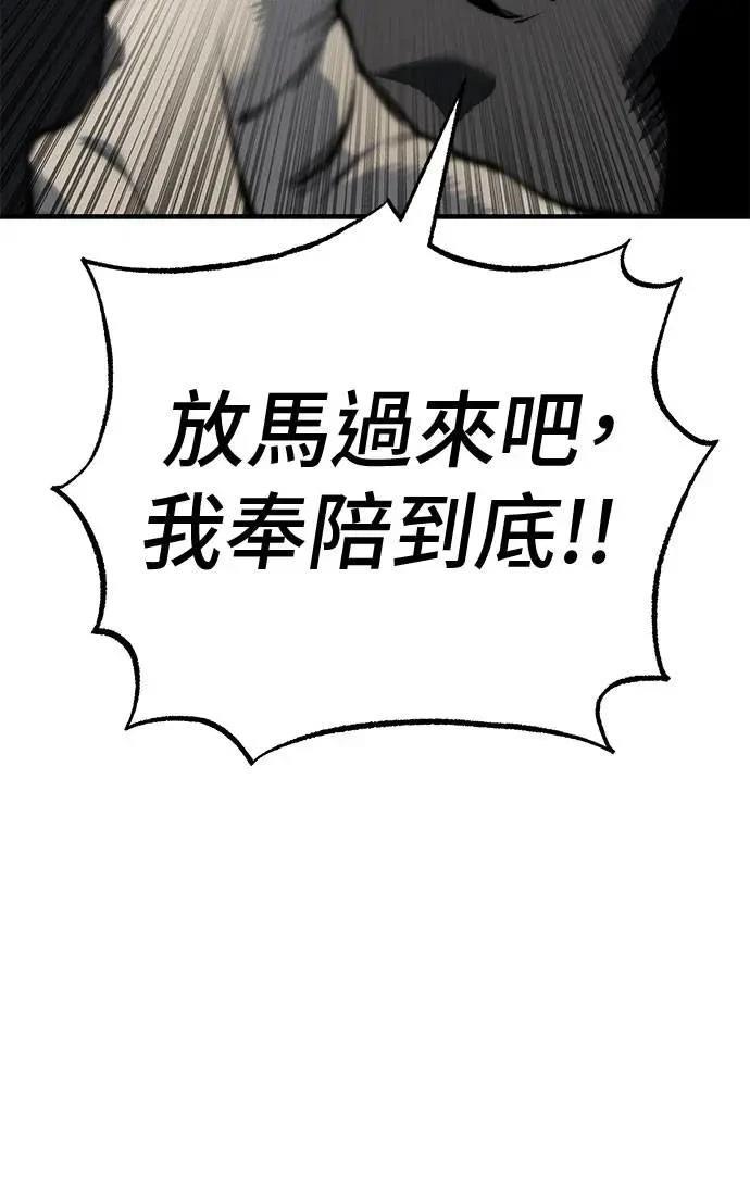 第96话77