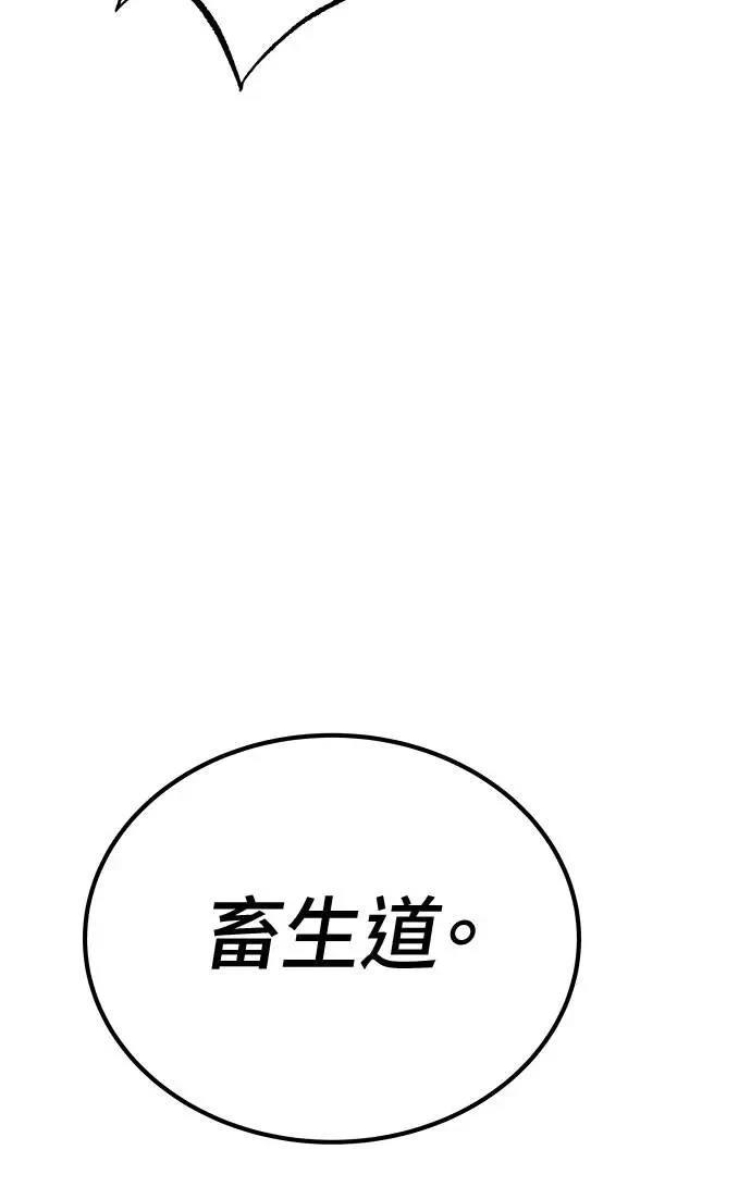 第96话87