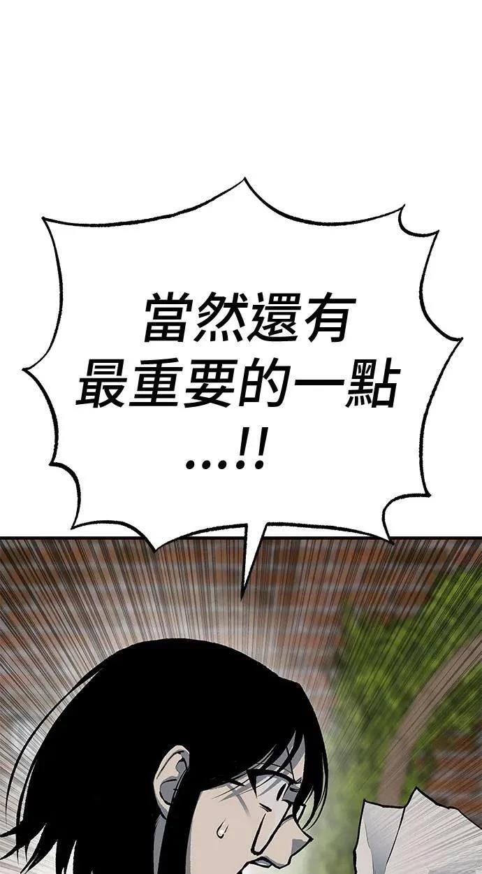 第97话100