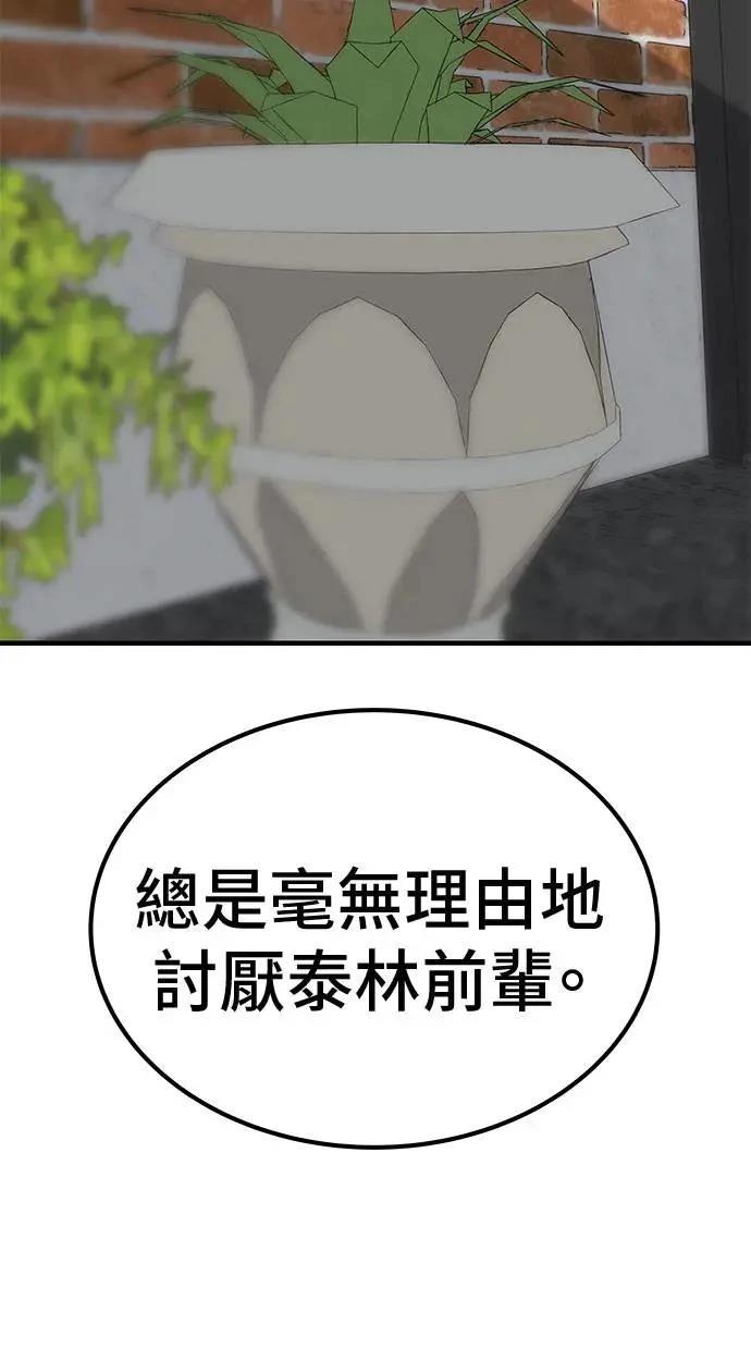 第97话109