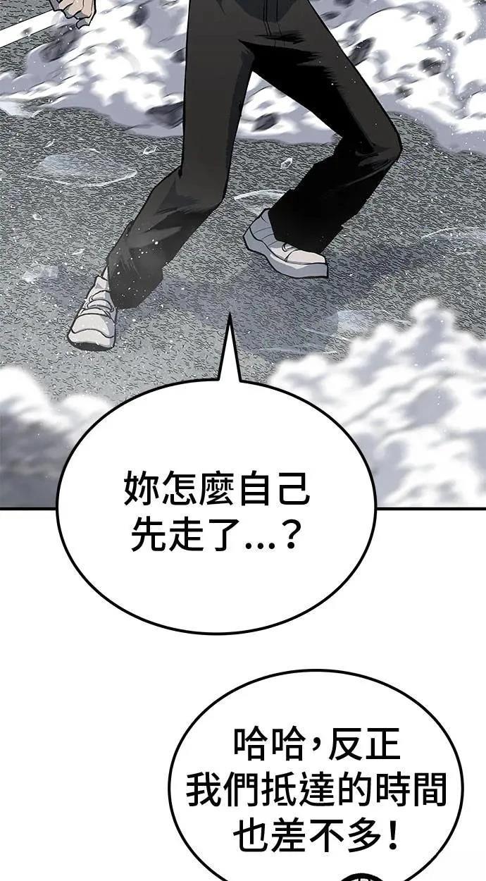 第97话11