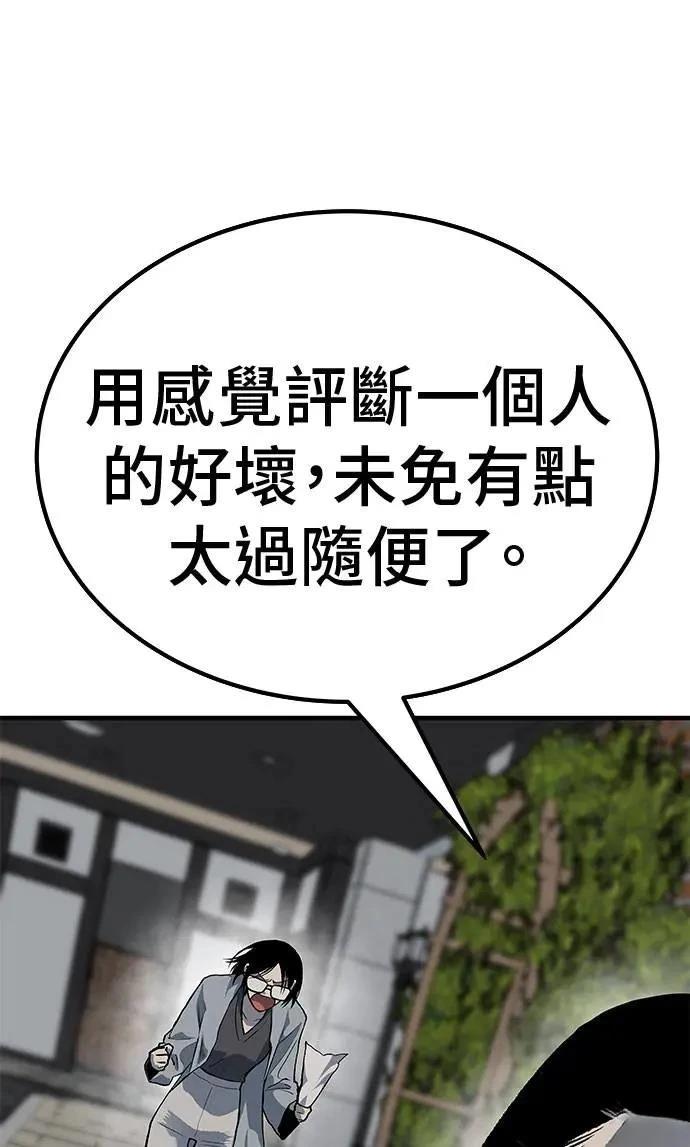 第97话110