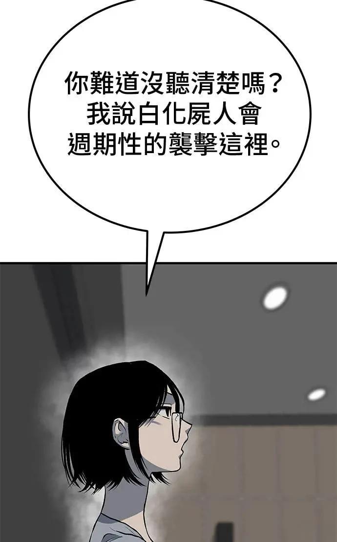 第97话154