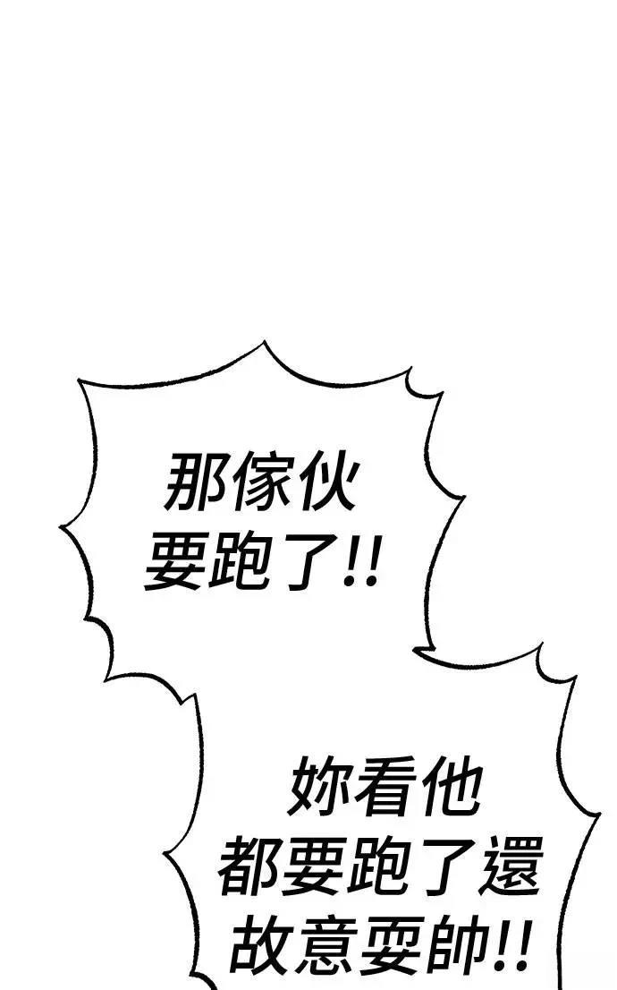 第97话20