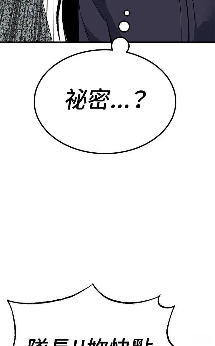 第97话22