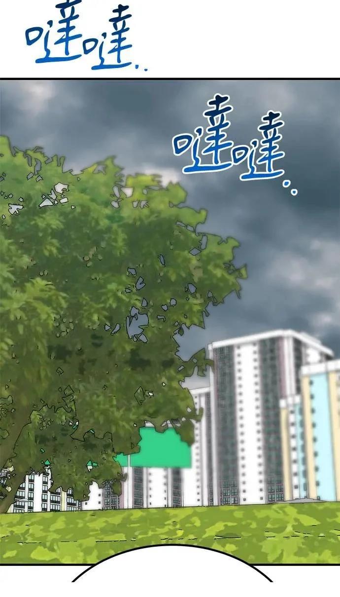 第97话34