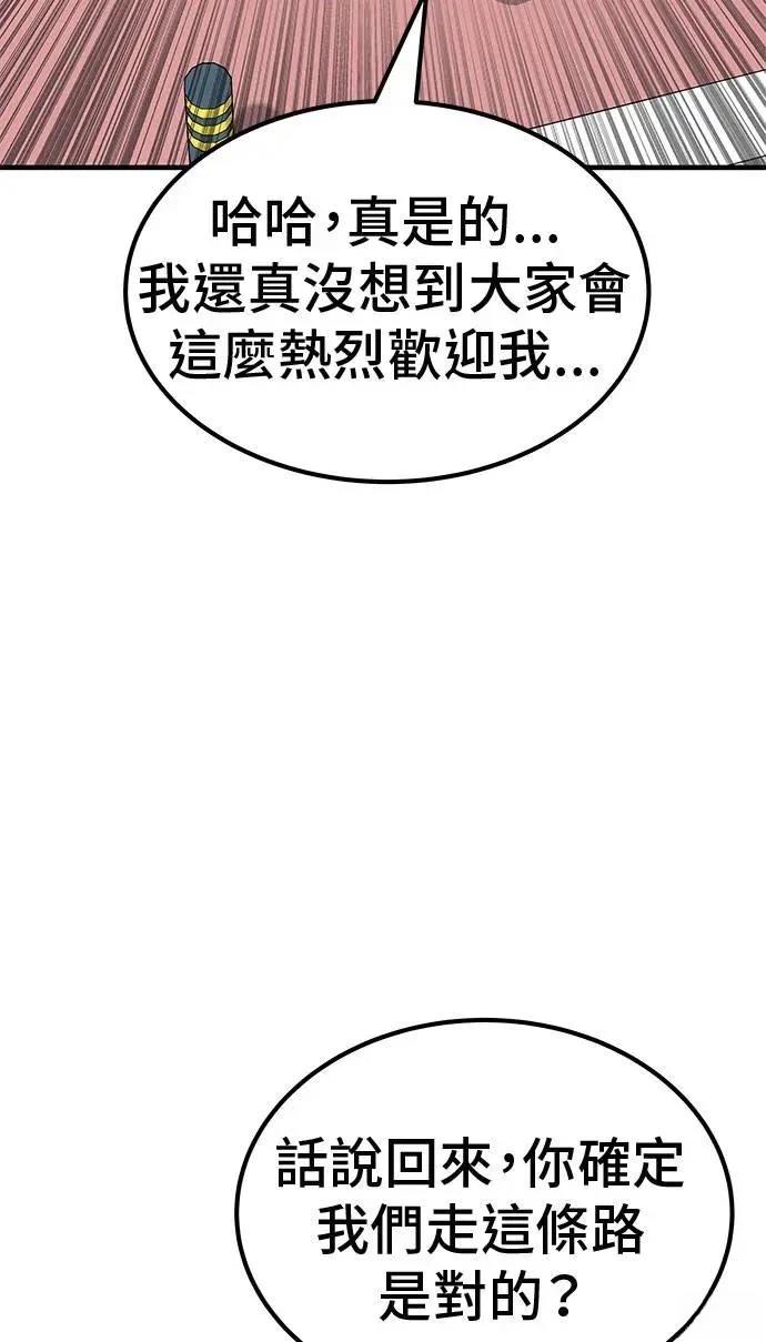 第97话37