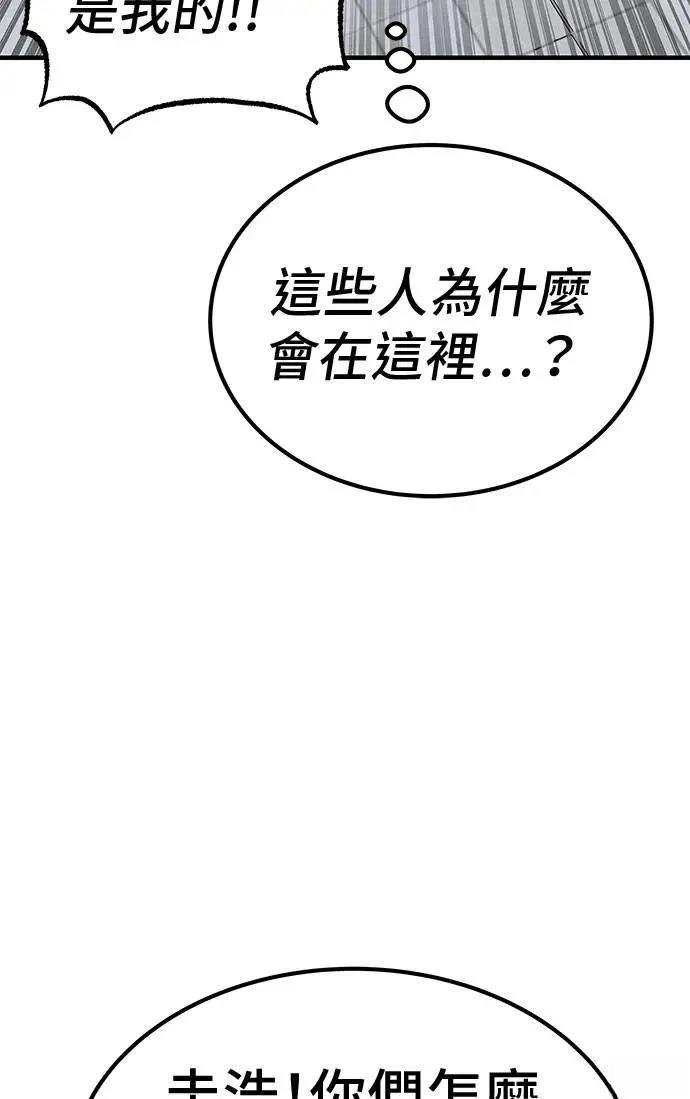 第97话44