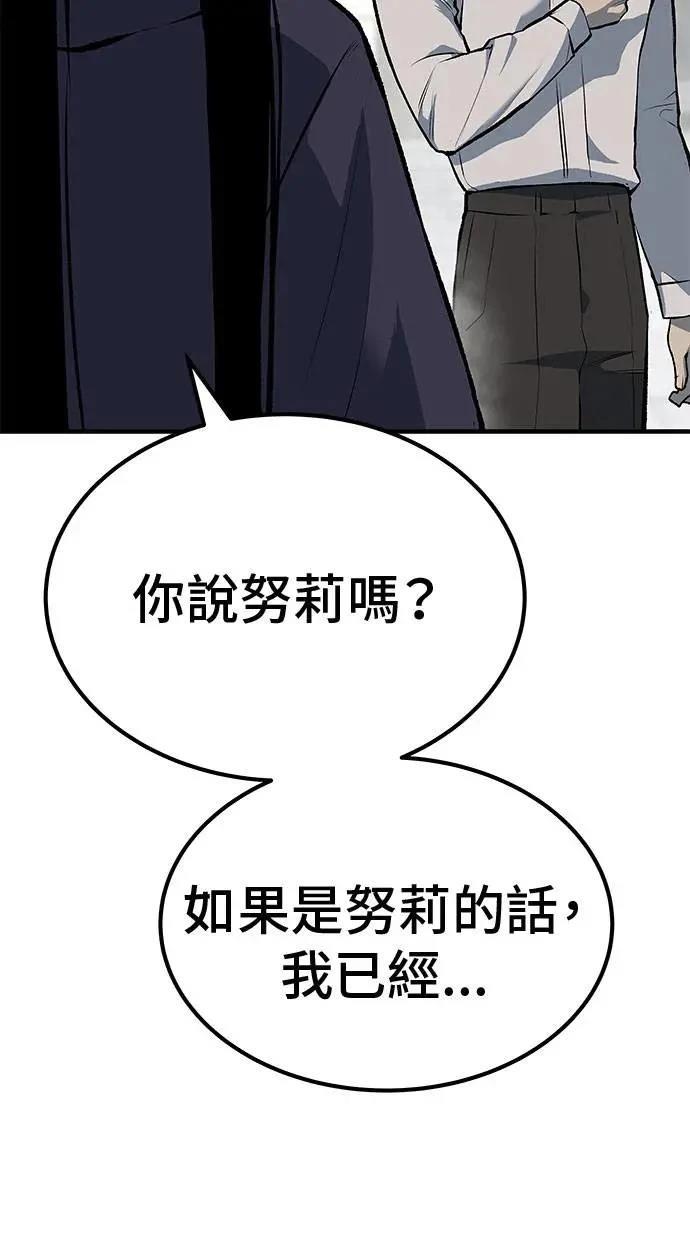 第97话51