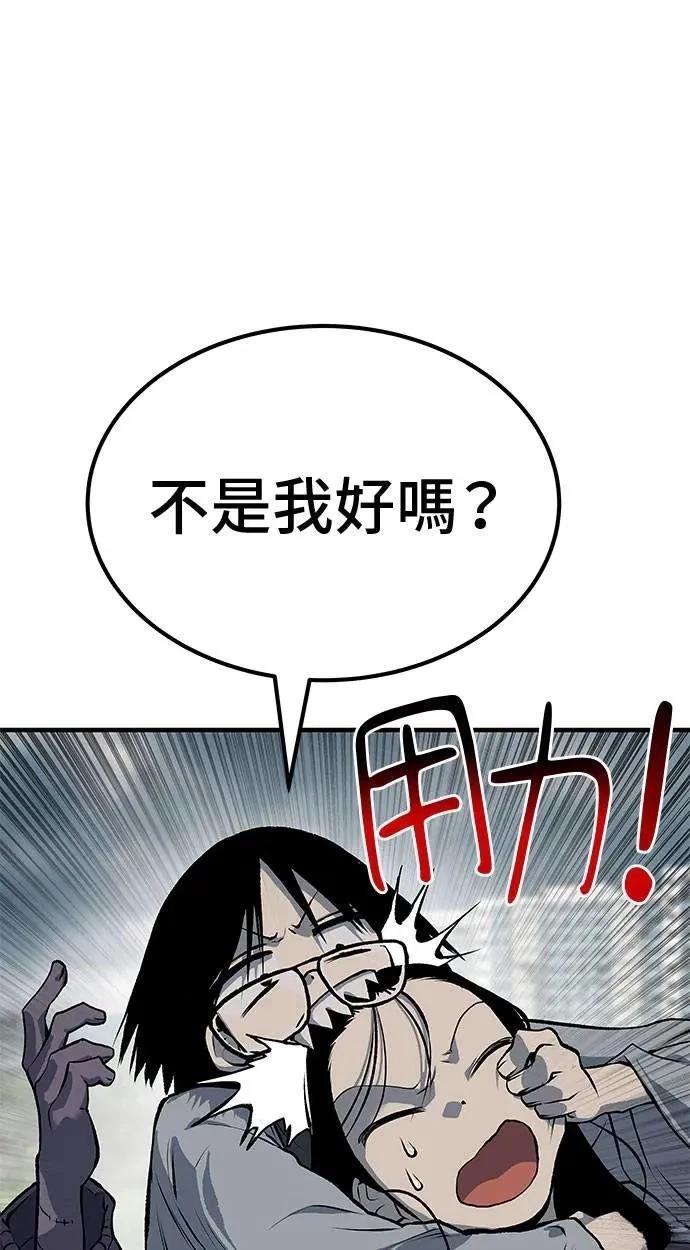 第97话52